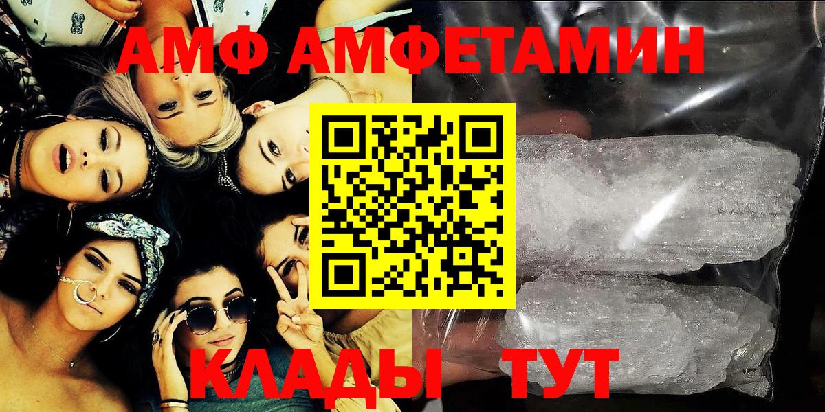 Звенигород  АМФ  мега как войти  АМФЕТАМИН Premium  Вход с VPN 
