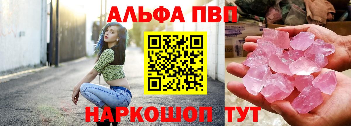 Alpha-PVP Crystall Звенигород