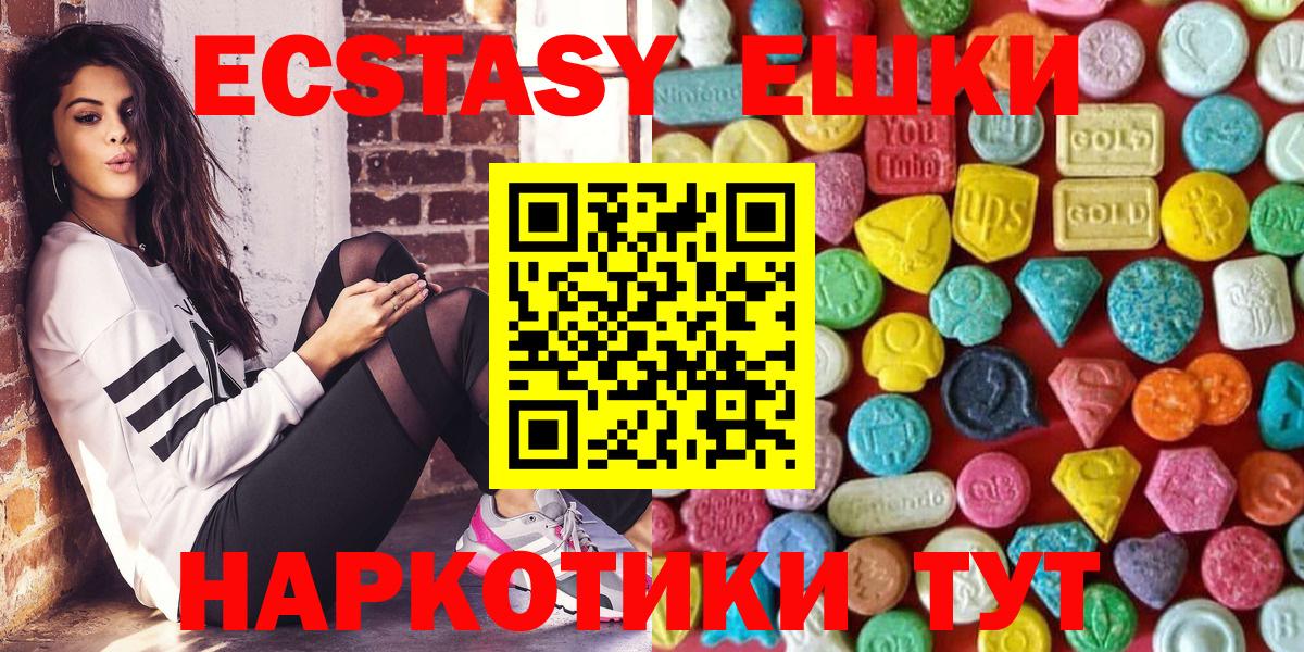 ЭКСТАЗИ MDMA Звенигород