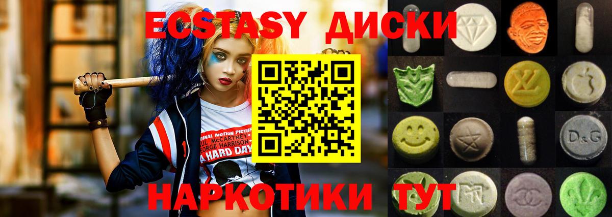 Экстази ешки  Вход с VPN  дарк нет какой сайт  Звенигород  Ecstasy бентли 