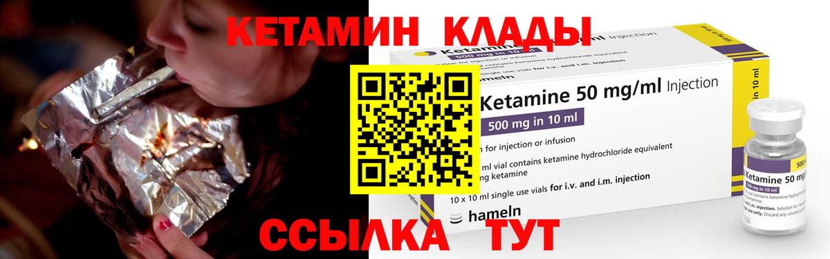 Звенигород  КЕТАМИН VHQ  Вход с VPN 