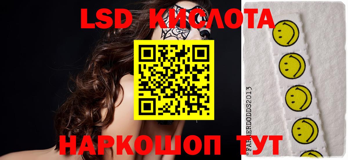 Звенигород  LSD-25 экстази кислота  Вход с VPN 