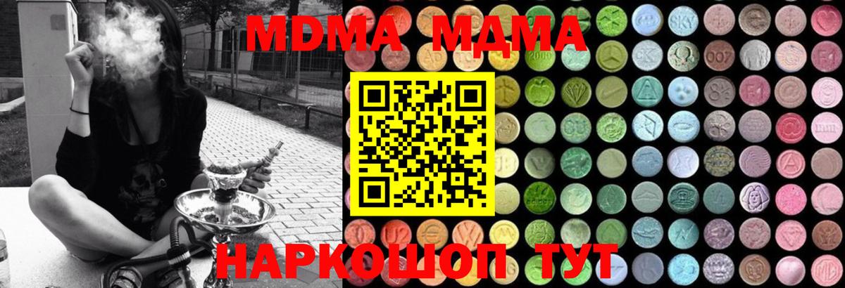 МДМА Molly Звенигород