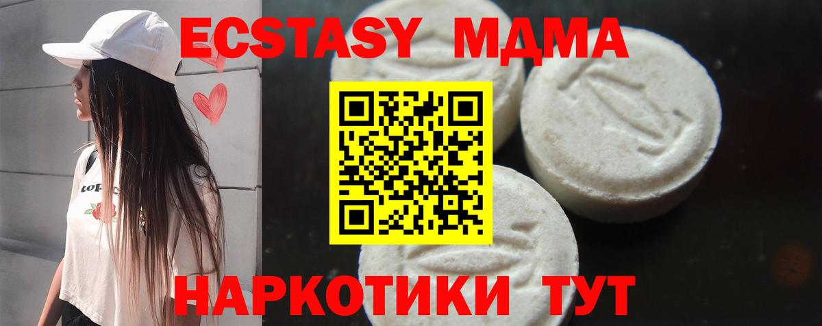 MDMA молли  Вход с VPN  Звенигород  MDMA crystal 