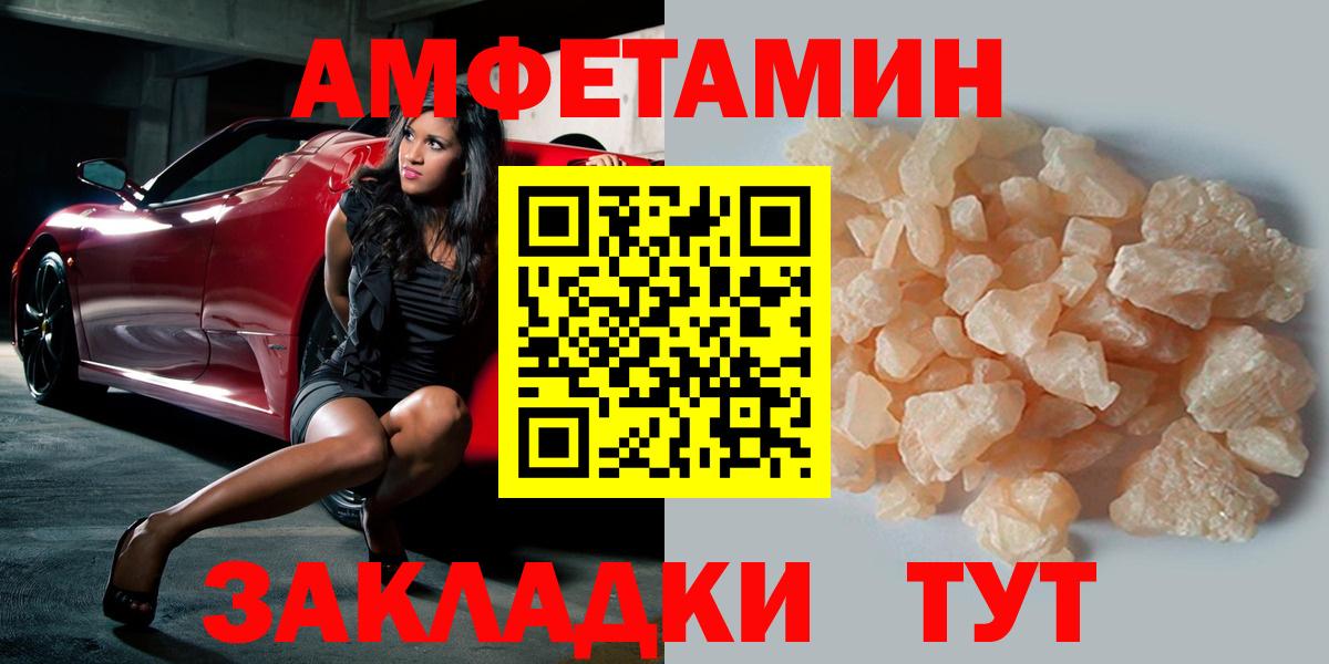 МЕТАМФЕТАМИН кристалл  Вход с VPN  Звенигород  Первитин  МЕТАМФЕТАМИН кристалл 