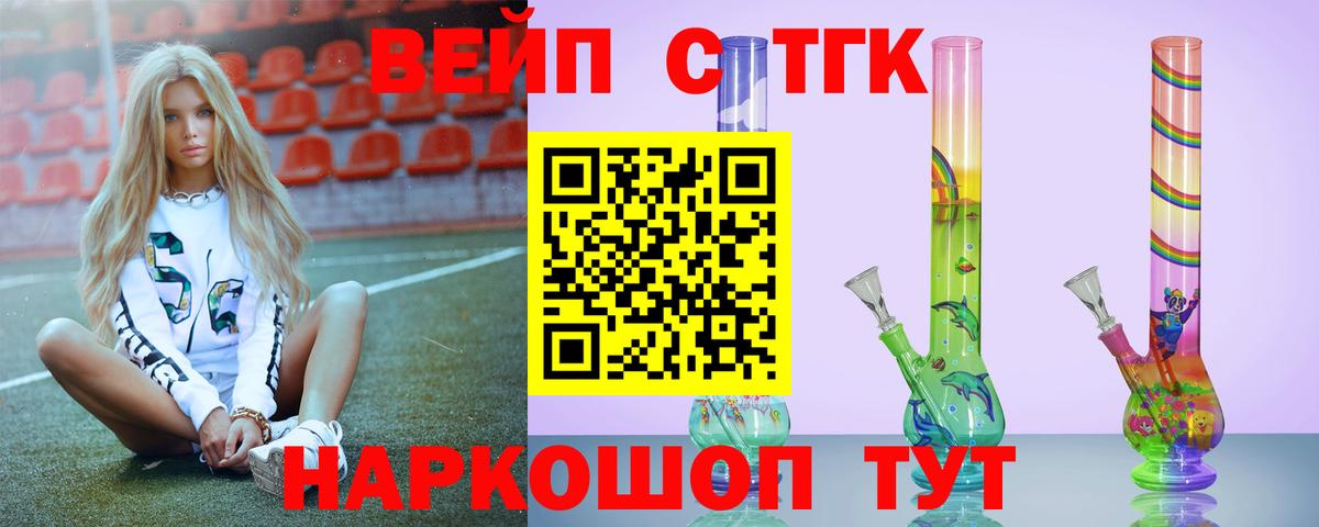 Дистиллят ТГК гашишное масло  Дистиллят ТГК вейп  Звенигород  Вход с VPN 