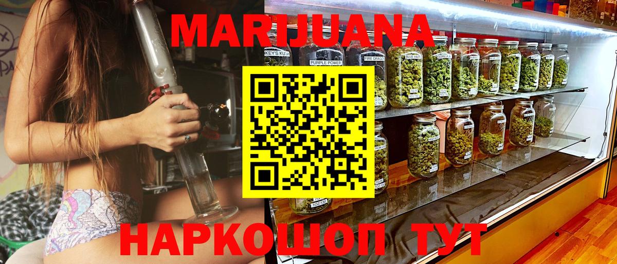 Шишки марихуана White Widow Звенигород