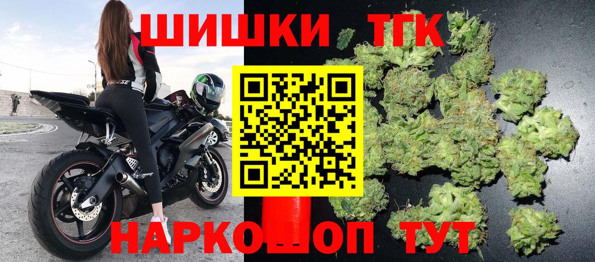 Бошки Шишки семена  Бошки Шишки индика  МАРИХУАНА план  Звенигород  Вход с VPN 